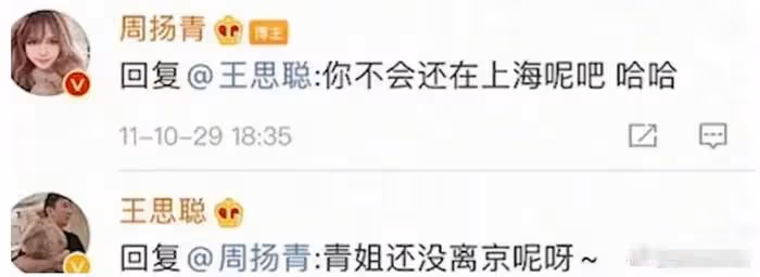 周揚青參加《浪姐5》惹爭議，唱跳演啥都不會，網友直呼對其他姐姐不公平