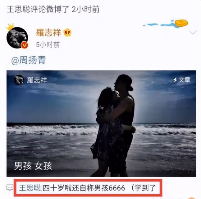周揚青參加《浪姐5》惹爭議，唱跳演啥都不會，網友直呼對其他姐姐不公平