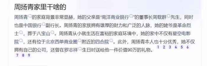 周揚青參加《浪姐5》惹爭議，唱跳演啥都不會，網友直呼對其他姐姐不公平