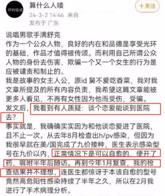 內娛嘻哈歌手爆雷！女友髮長文泣訴染病經歷，還有三名女生也遭難