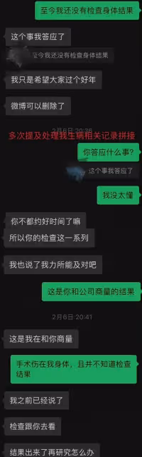 內娛嘻哈歌手爆雷！女友髮長文泣訴染病經歷，還有三名女生也遭難