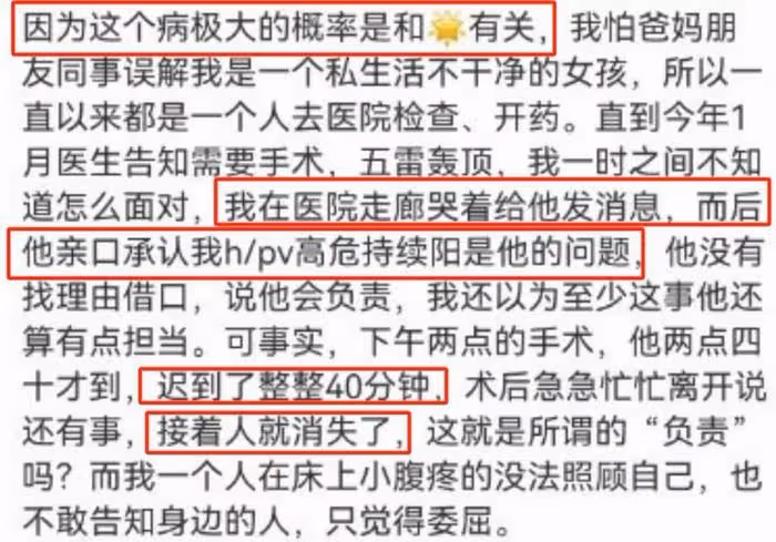 內娛嘻哈歌手爆雷！女友髮長文泣訴染病經歷，還有三名女生也遭難