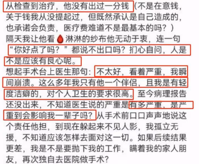 內娛嘻哈歌手爆雷！女友髮長文泣訴染病經歷，還有三名女生也遭難
