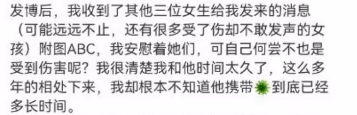 內娛嘻哈歌手爆雷！女友髮長文泣訴染病經歷，還有三名女生也遭難