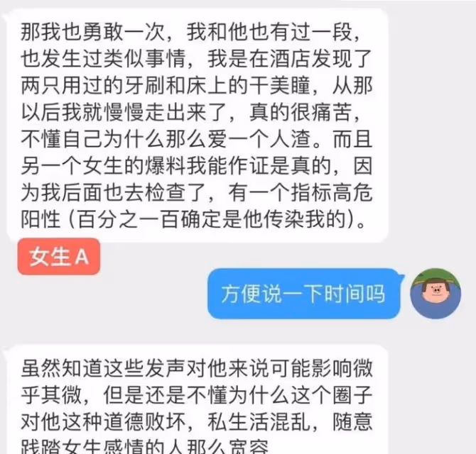 內娛嘻哈歌手爆雷！女友髮長文泣訴染病經歷，還有三名女生也遭難