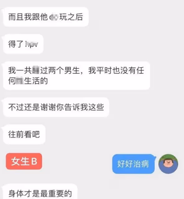 內娛嘻哈歌手爆雷！女友髮長文泣訴染病經歷，還有三名女生也遭難