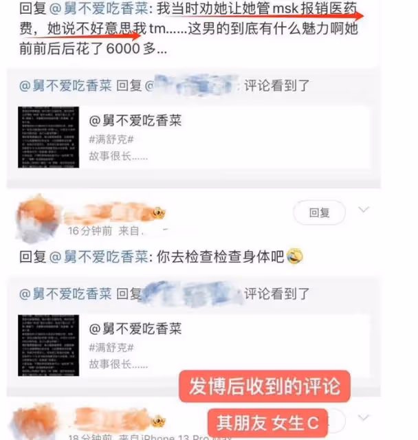 內娛嘻哈歌手爆雷！女友髮長文泣訴染病經歷，還有三名女生也遭難