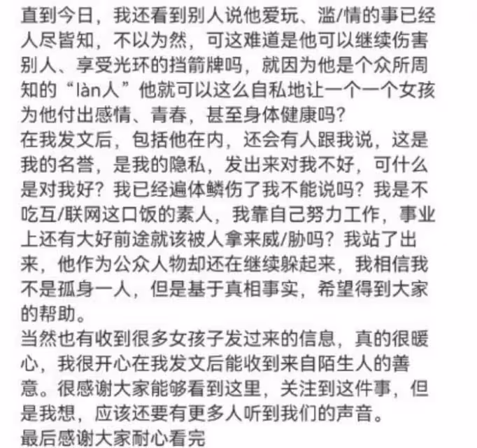 內娛嘻哈歌手爆雷！女友髮長文泣訴染病經歷，還有三名女生也遭難