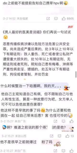 內娛嘻哈歌手爆雷！女友髮長文泣訴染病經歷，還有三名女生也遭難