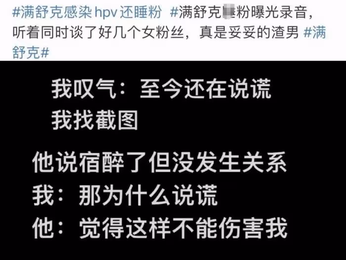 內娛嘻哈歌手爆雷！女友髮長文泣訴染病經歷，還有三名女生也遭難