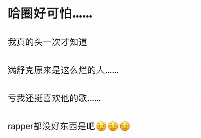 內娛嘻哈歌手爆雷！女友髮長文泣訴染病經歷，還有三名女生也遭難