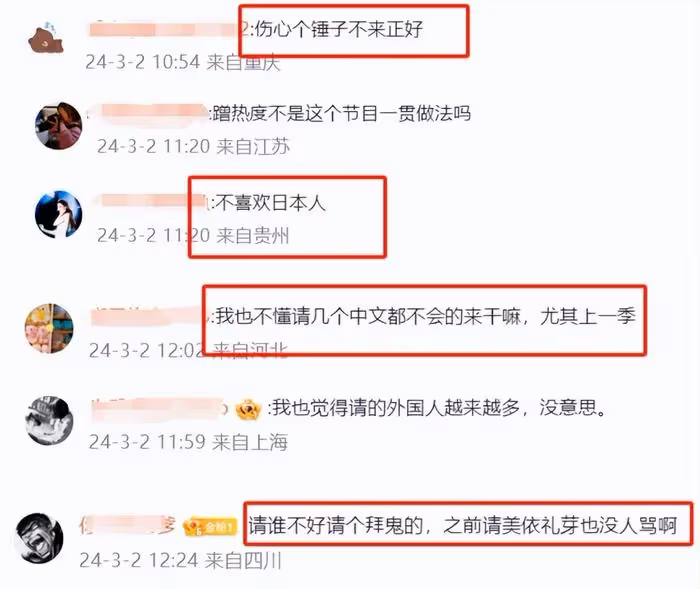 前田敦子退出《浪姐5》，網友拍手叫好，直言芒果台不該請日本人