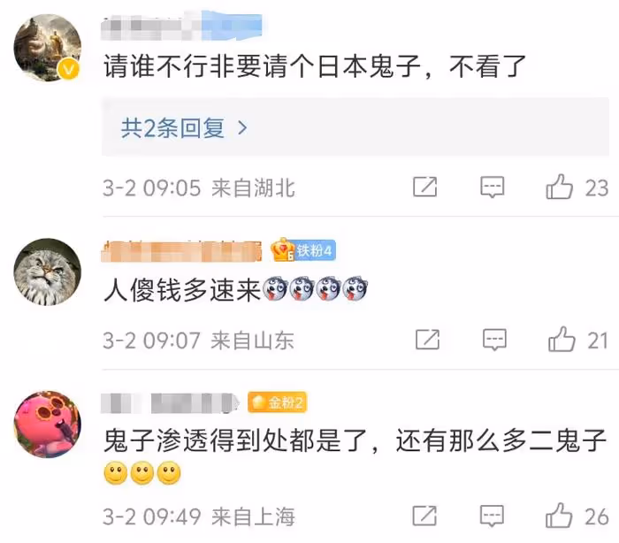前田敦子退出《浪姐5》，網友拍手叫好，直言芒果台不該請日本人