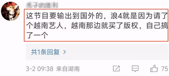 前田敦子退出《浪姐5》，網友拍手叫好，直言芒果台不該請日本人