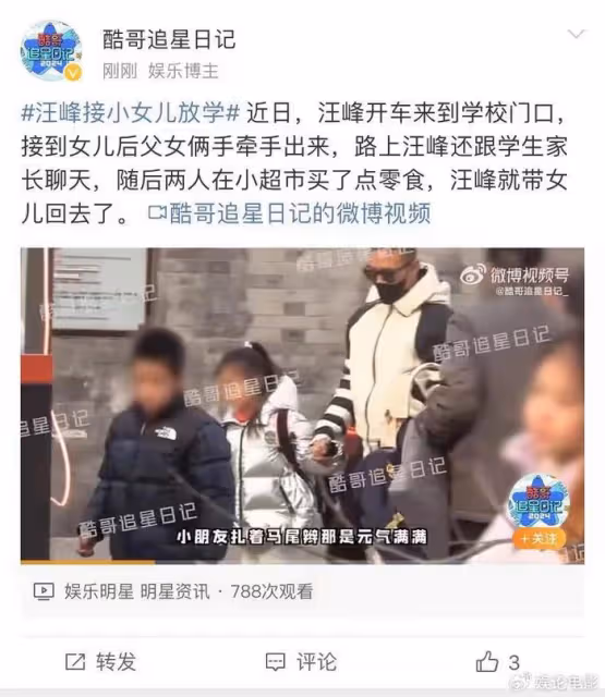 汪峰接女兒醒醒放學，牽女兒手超市買東西，父女情深