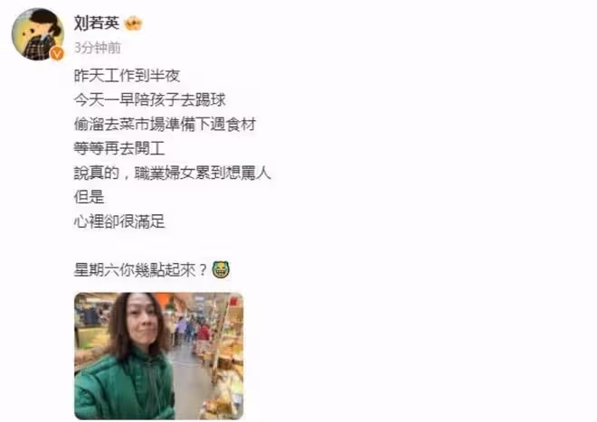 劉若英素顏逛菜場引熱議，網友：當媽不易，真實最美！
