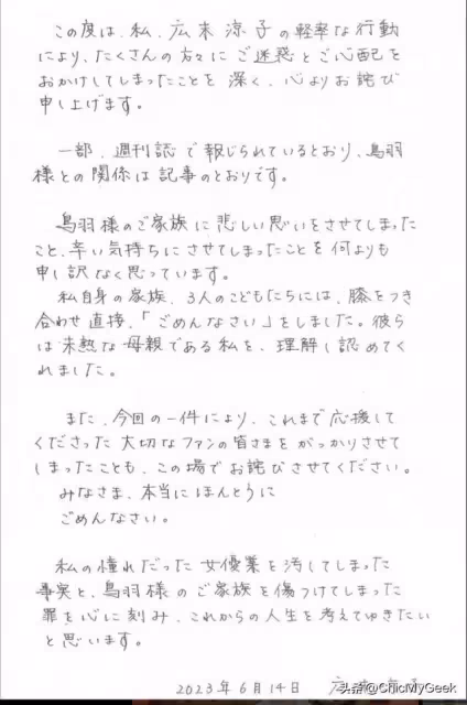 43歲廣末涼子離婚自立門戶回歸,此前因不倫戀被雪藏!