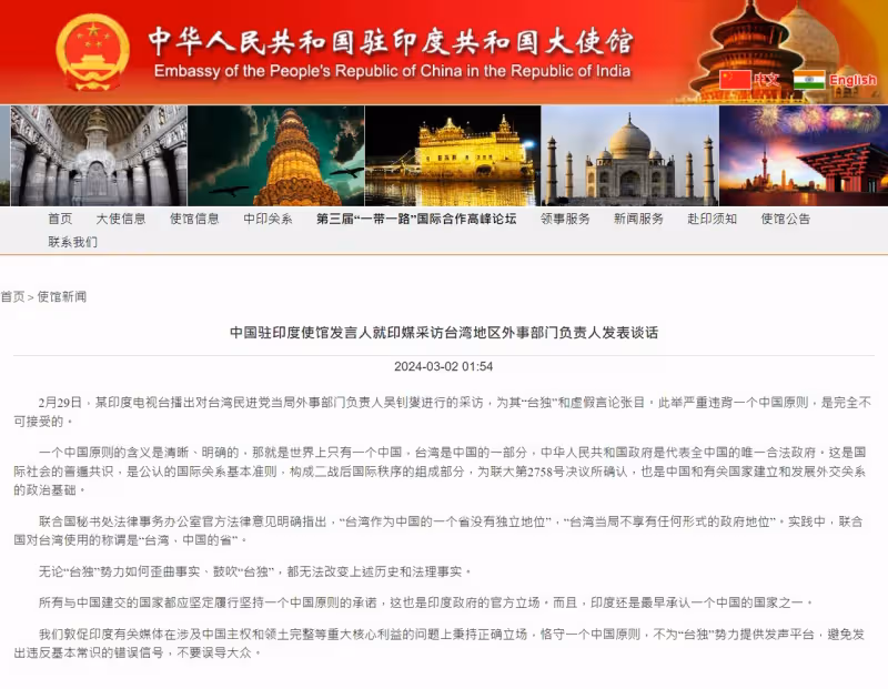 見吳釗燮專訪不開心！中國使館開嗆印媒「為台獨張目」　外交部長頭銜變這樣