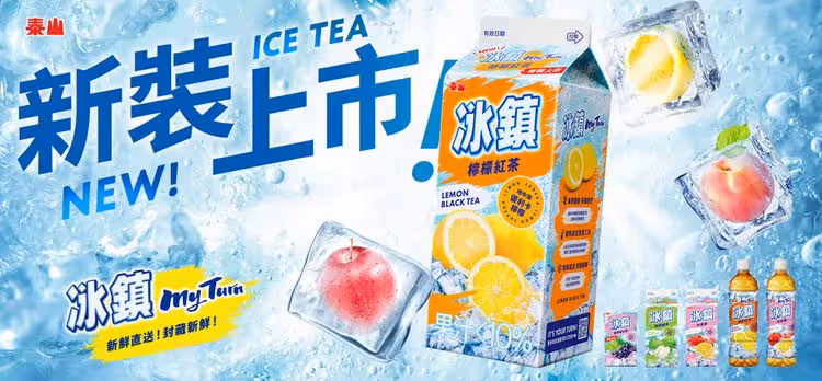 泰山飲料3月起最高漲2成　國際糖價飆升「撐不住了」