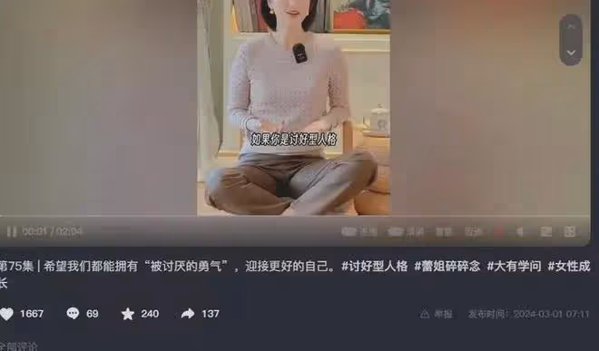 張蕾曾深陷討好型人格困擾，稱在央視受壓榨，辭職原因或與此有關