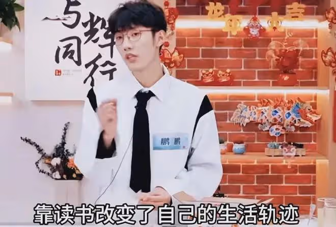 董宇輝：鵬鵬不需要成為誰，做自己就好，他本身很優秀，凡爾賽了