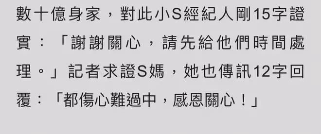 小S公公因心肌梗塞家中去世，有台灣巴菲特之稱，一支股票賺5億