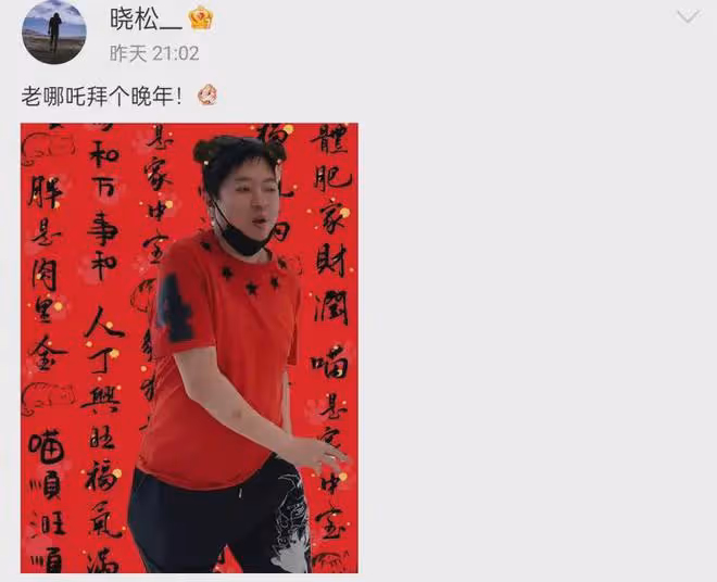 55歲高曉松變化有點大！一開口就給大家拜晚年，照片亮點實在太多