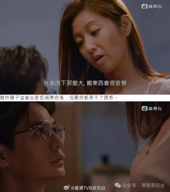 婚後事｜羅子溢有巨胸勁吸睛 陳自瑤曬白滑美背