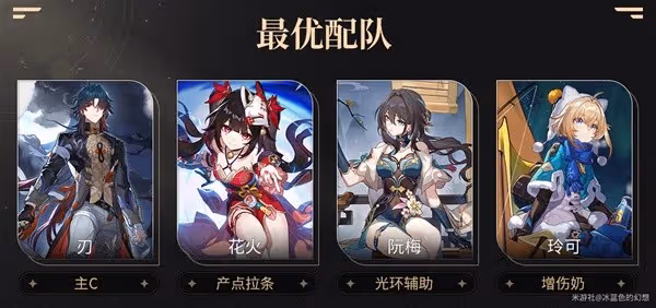 《崩壞:星穹鐵道》花火配速指南