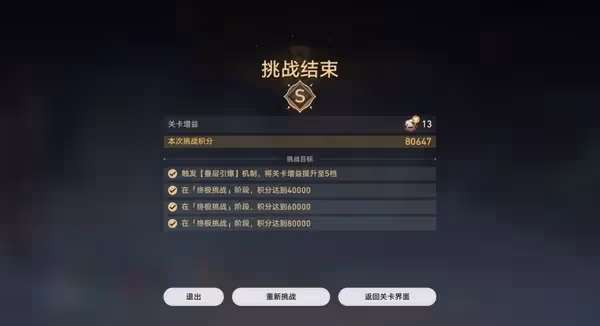 《崩壞:星穹鐵道》驚夢電視台Day3攻略