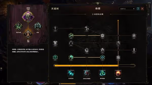 《最後紀元》腐蝕光環術士技能天賦加點推薦