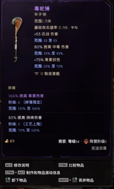 《最後紀元》腐蝕光環術士技能天賦加點推薦