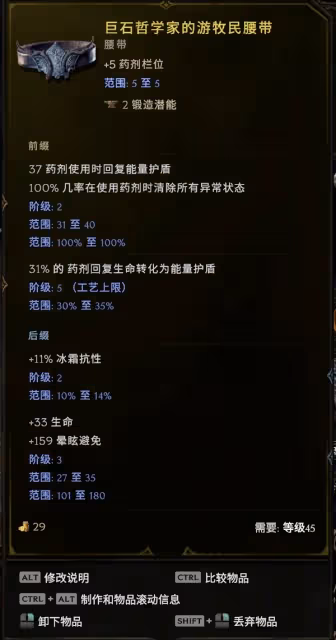 《最後紀元》腐蝕光環術士技能天賦加點推薦
