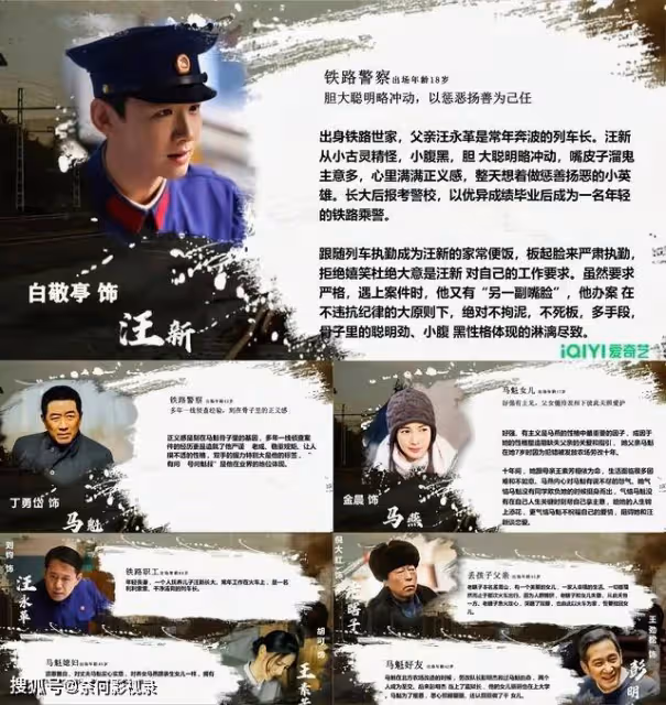 《南來北往》汪新不知,馬魁騙了所有人,老瞎子才是馬燕的親爹