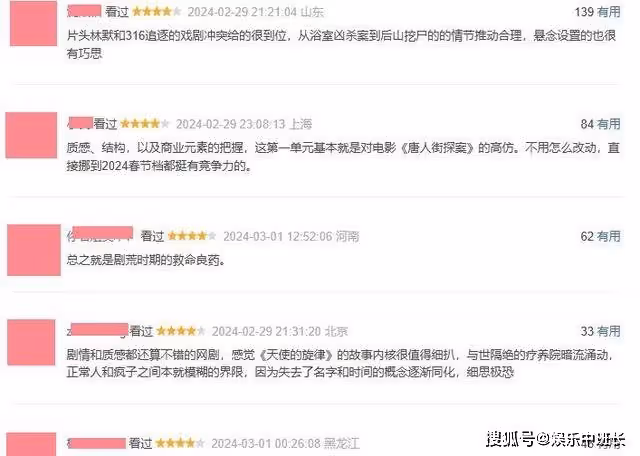 《唐探2》口碑很好,躲過了張鈞甯,卻被身高178的女4號驚艷到了