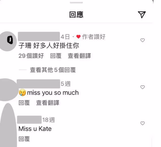 44歲徐子珊退出娛圈5年！突然點贊網友留言，有望復出？