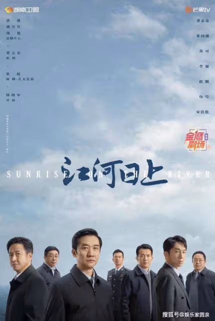 《江河日上》官場高端局!剛開播就暗流涌動,你們看懂多少內容?