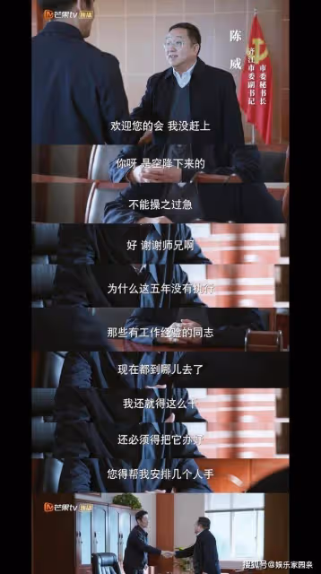 《江河日上》官場高端局!剛開播就暗流涌動,你們看懂多少內容?