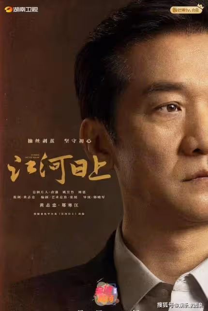 《江河日上》官場高端局!剛開播就暗流涌動,你們看懂多少內容?