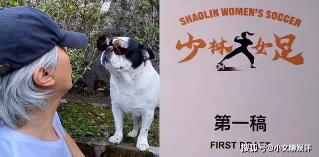 周星馳少林女足海選,提5項條件選星女郎,前國腳趙麗娜曾想爭取