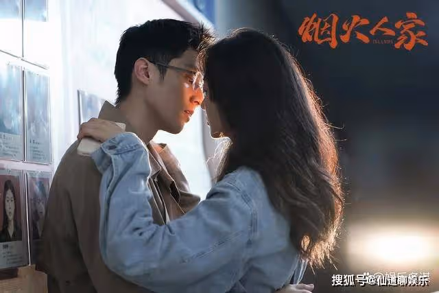 《煙火人家》孟父親生兒子上門，揭開多年間隱秘，孟明瑋身世被揭穿