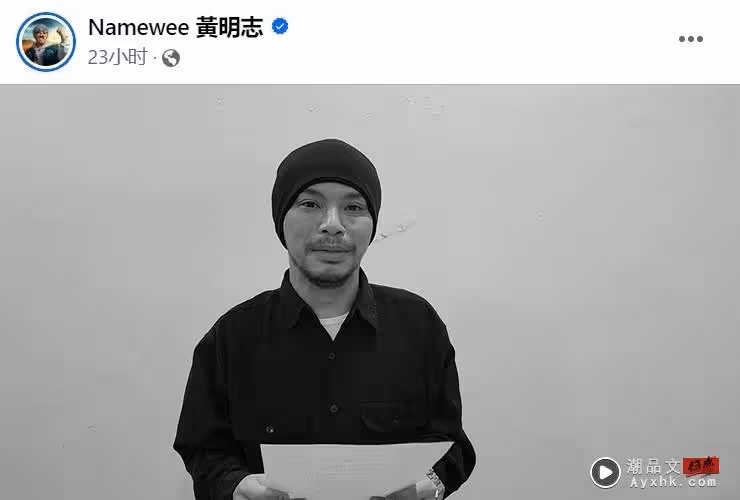 黃某某發黑白視頻向Star Planet道歉！5 hr 後再發粗口新歌
