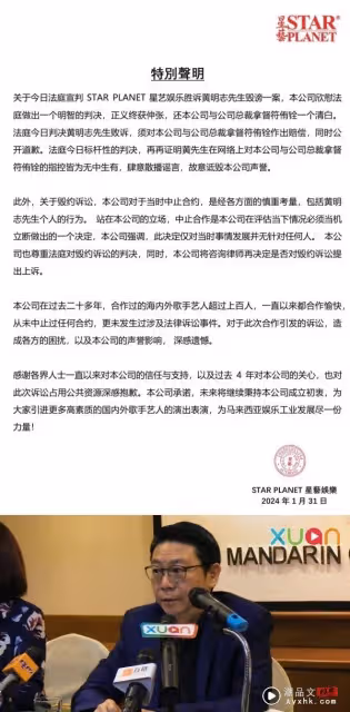 黃某某發黑白視頻向Star Planet道歉！5 hr 後再發粗口新歌