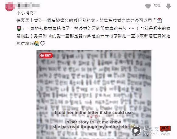 Jisoo認證中國台灣粉絲!被正主欽點激動哭 「超寵粉舉動」曝光