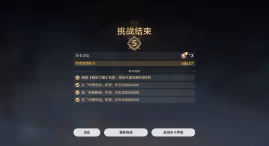 【崩壞:星穹鐵道】「驚夢電視台」丨第三關地獄廚房丨通關攻略