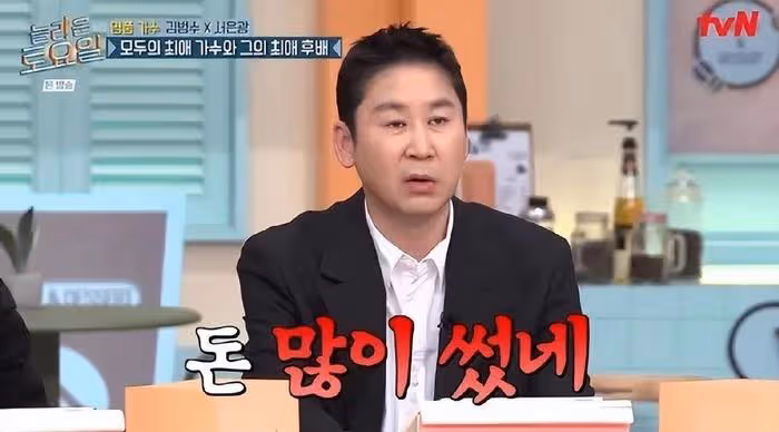 韓國知名女星金泰妍，將金範洙視為理想型，他卻表達了失望之情