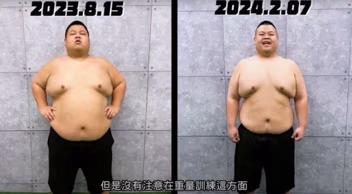 網紅「大蛇丸」半年減肥31公斤對比太驚人！邂逅「完美女孩」想戀愛了