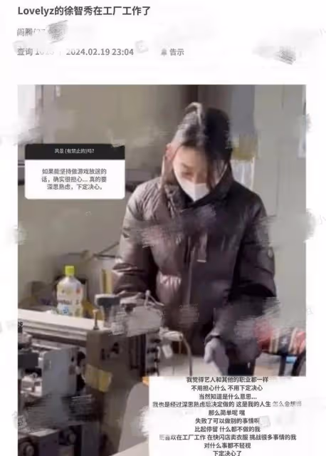 昔日女團成員下廠工作？本人回應引熱議…