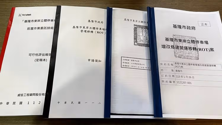 基隆東岸商場合約曝光　鄭文婷揭「金額貓膩」批市府撒謊圖利