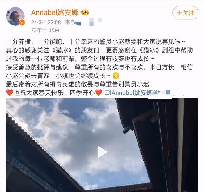 華為二公主姚安娜傳來好消息!無縫銜接又有新戲開拍,女二的角色